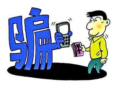 全国学生资助管理中心发布2018年第1号预警：诈骗花样多，警惕别上当