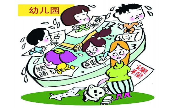 教育部治理幼儿园＂小学化＂：不得提前教小学内容 将严肃追责