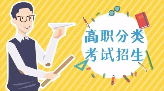 今年我省高职单招报名3月启动，招生人数增加 更重综合素质