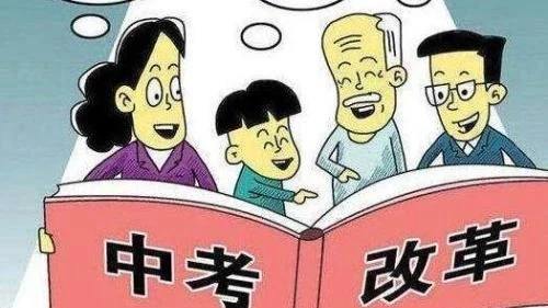 关于进一步推进高中阶段学校考试招生制度改革的实施方案