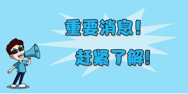 四川省2020年普通高等学校招生考试报名办法