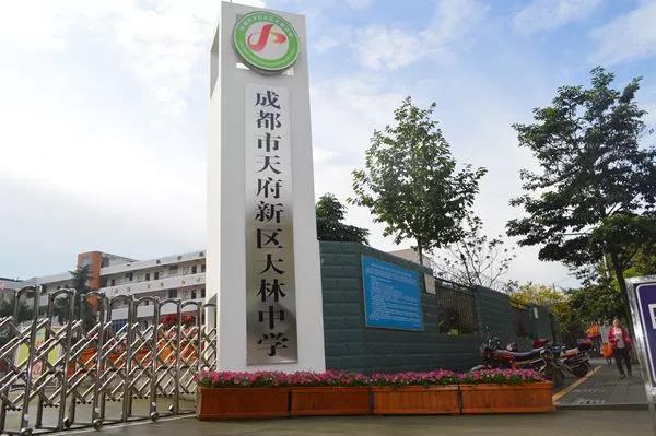 恭喜！天府新区这6所学校“升级”啦！