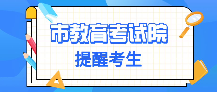 “5+2”区域省级示范性普通高中录取已结束 ，录取查询、征集志愿填报看这里！